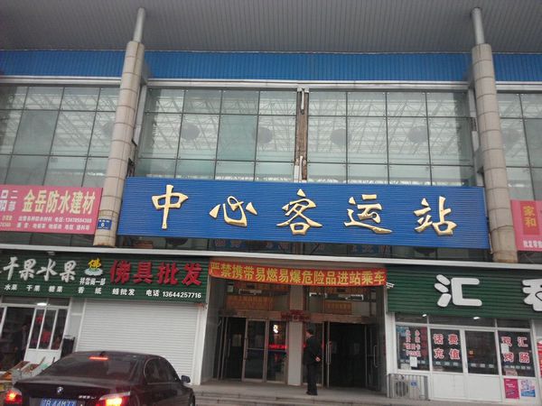 瓦房店客運站消防檢測