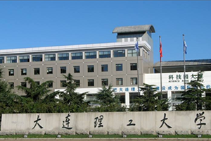 大連理工大學(xué)凌水校區(qū)伯川圖書館消防檢測